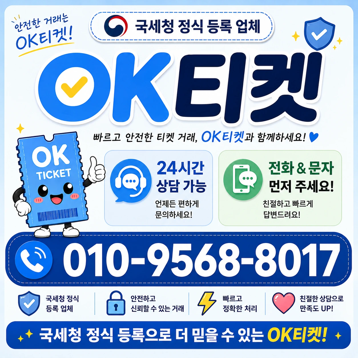 lg 정책상 이용제한 오케이티켓