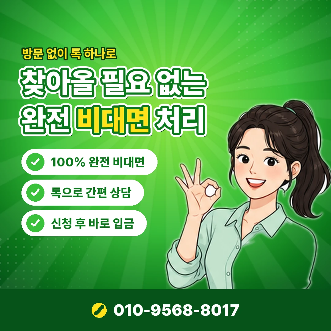 lg 이용제한 미납 정리 오케이티켓