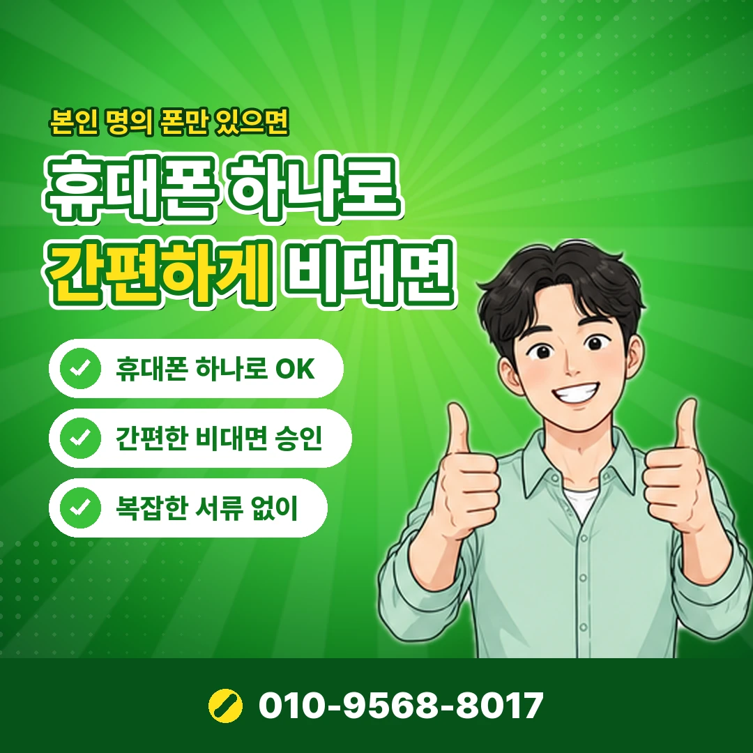 lg 이용제한 명의 도용 오케이티켓